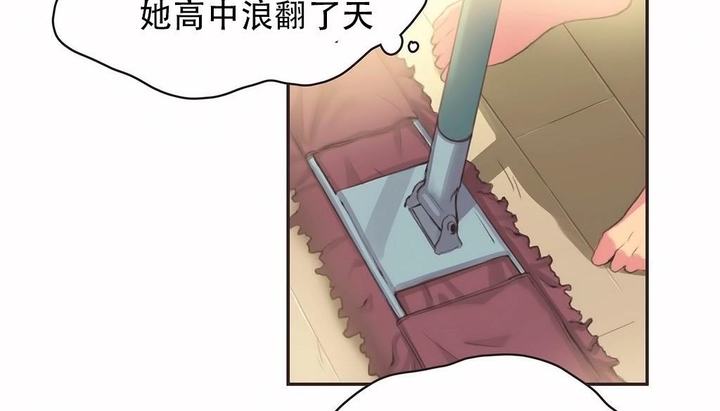 呼叫陪练员第23话