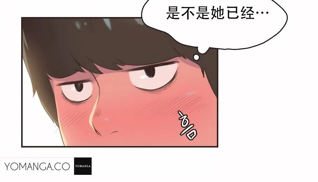 呼叫陪練員第23話