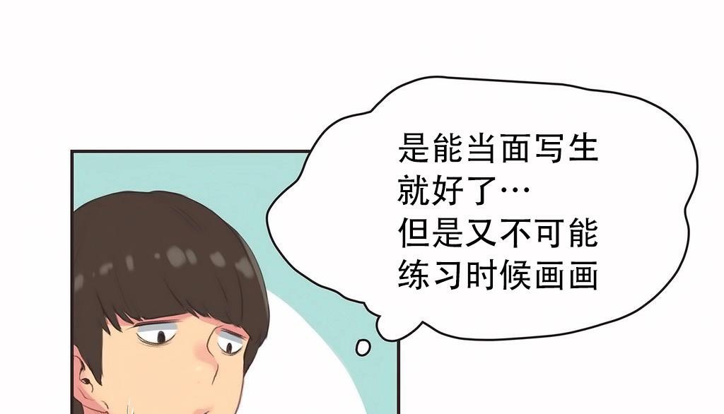 呼叫陪练员第23话