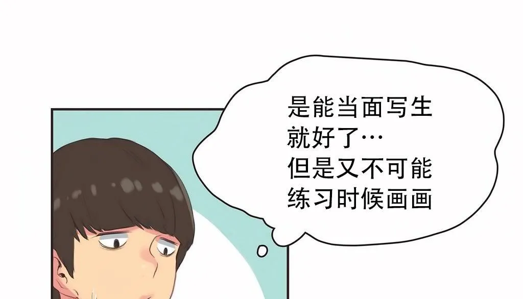 呼叫陪练员-第23话 - 图片 78