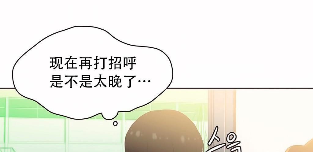 呼叫陪练员第23话