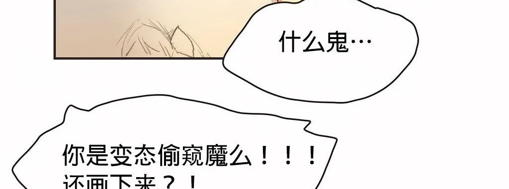 呼叫陪练员-第23话 - 图片 101