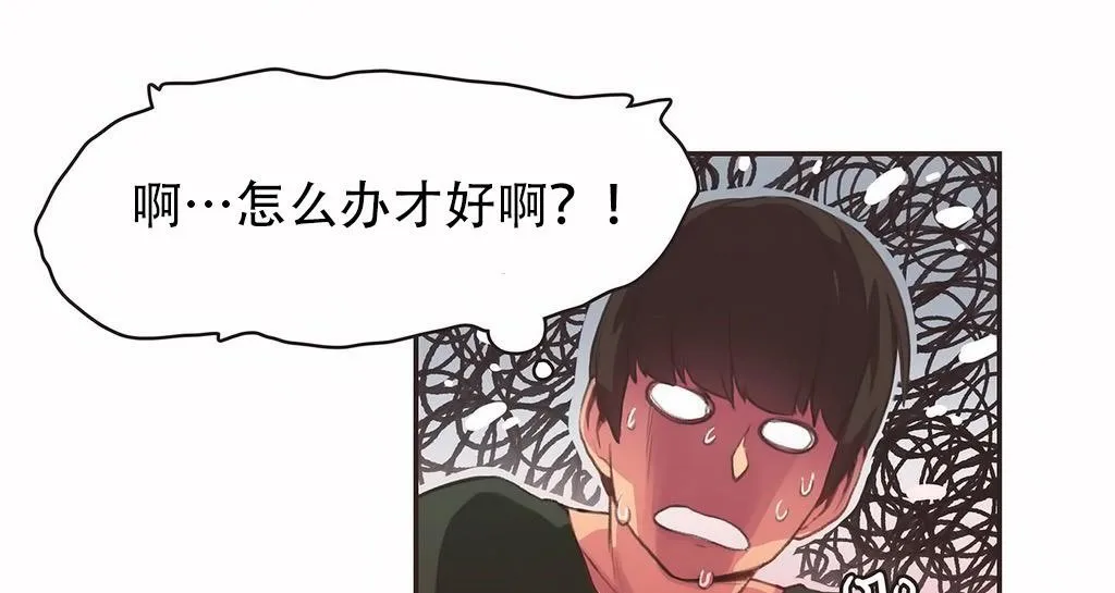 呼叫陪练员-第23话 - 图片 106