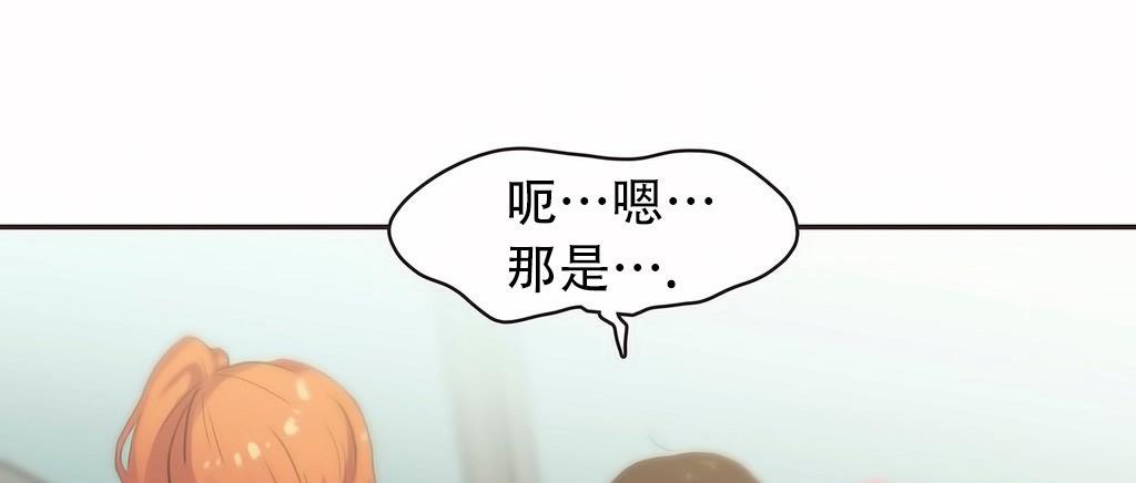 呼叫陪练员第23话