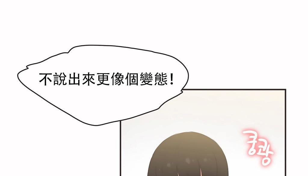 呼叫陪练员第24话