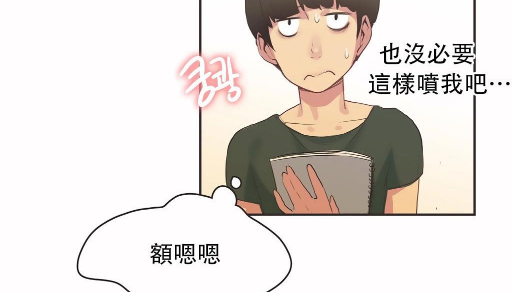 呼叫陪练员第24话