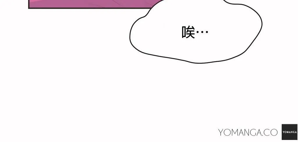 呼叫陪练员-第24话 - 图片 35