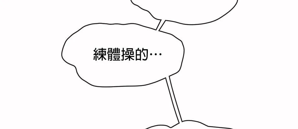 呼叫陪練員第24話