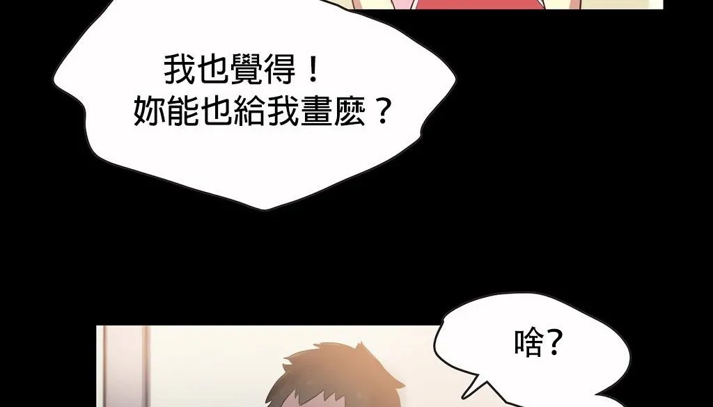 呼叫陪练员-第24话 - 图片 55