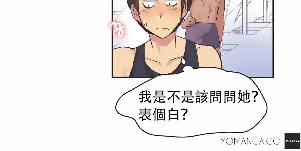 呼叫陪练员第24话