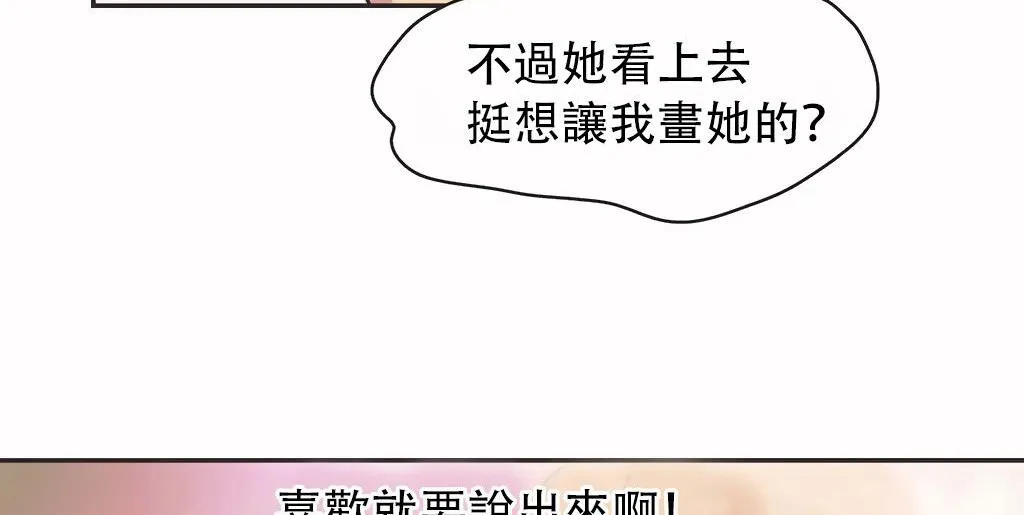 呼叫陪练员-第24话 - 图片 67