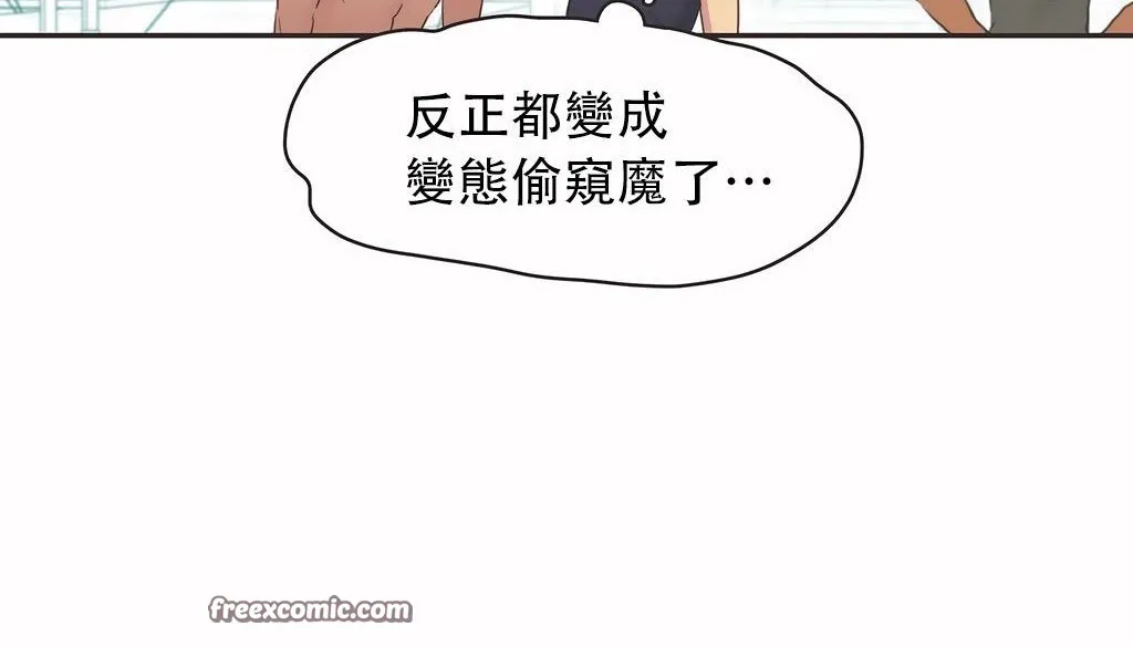 呼叫陪練員第24話