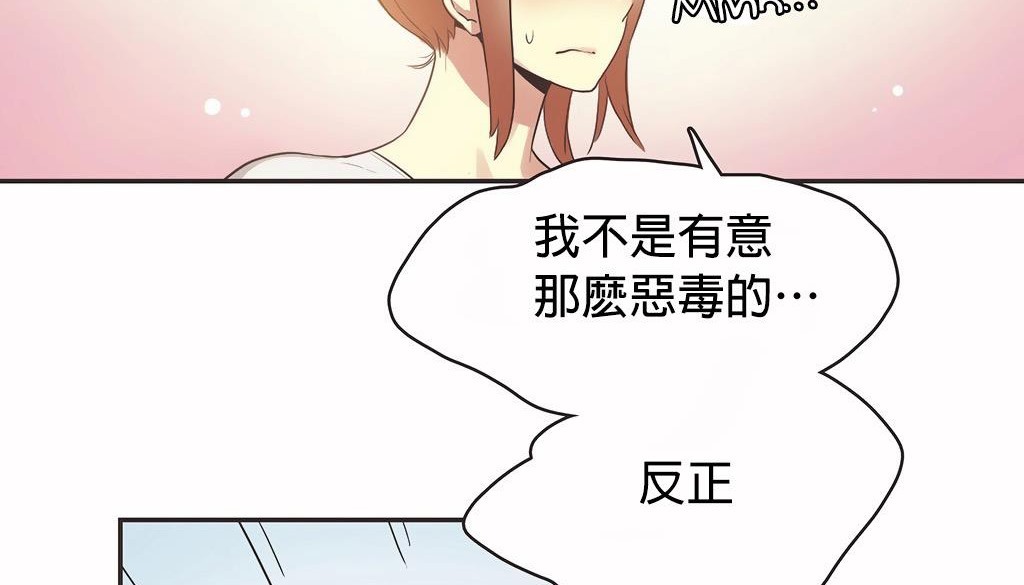 呼叫陪练员第24话