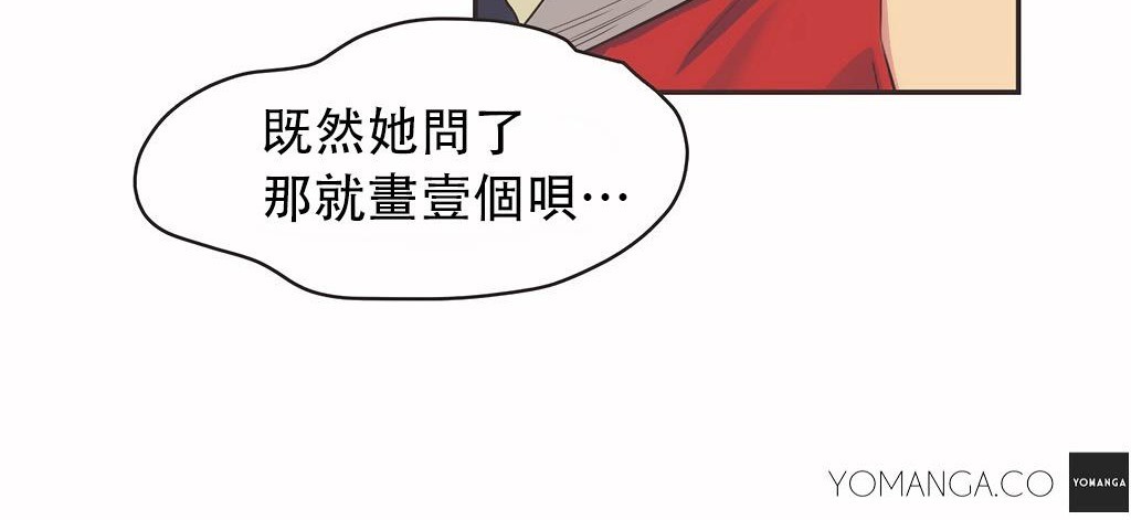 呼叫陪练员第24话