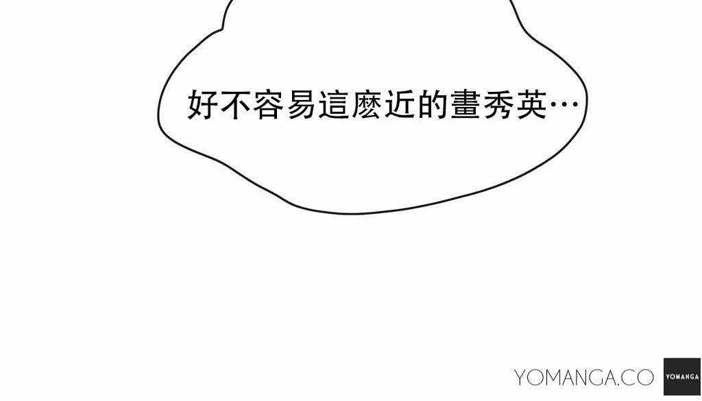 呼叫陪练员第24话