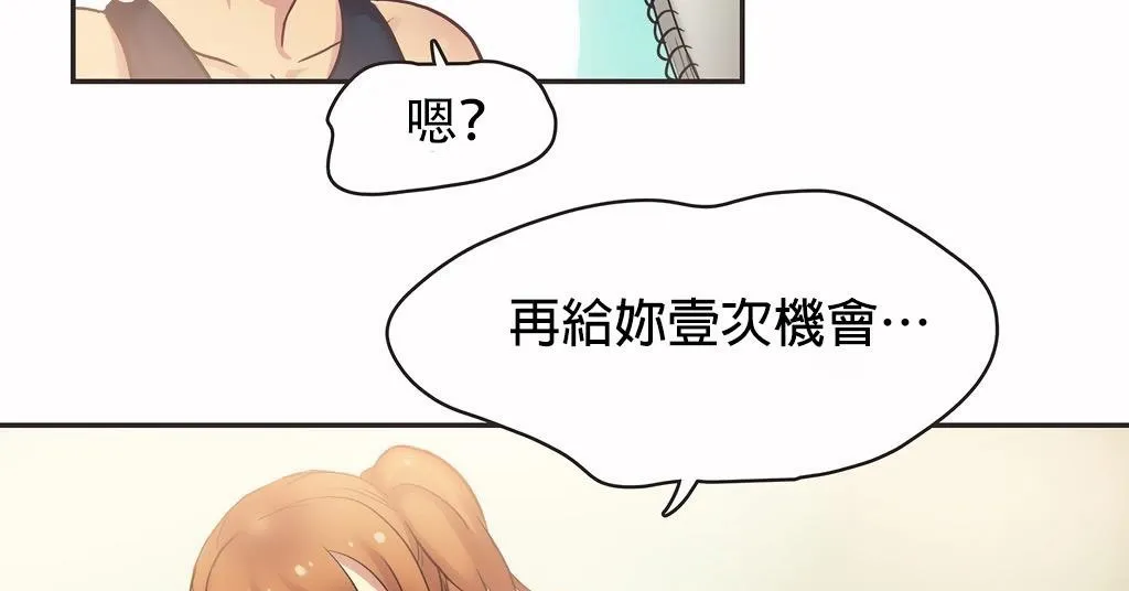 呼叫陪練員第24話