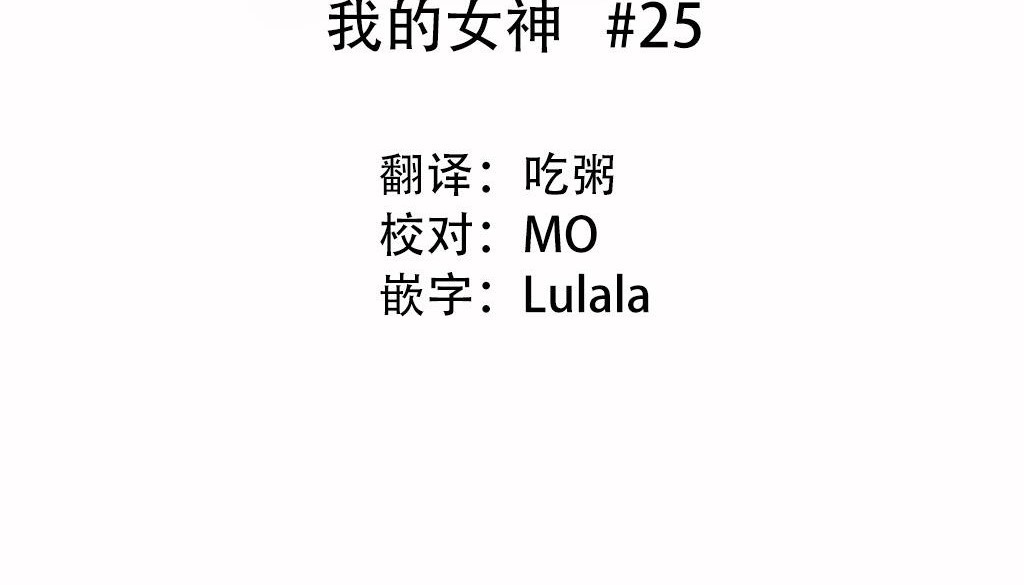 呼叫陪练员第25话