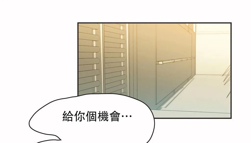 呼叫陪练员-第25话 - 图片 4