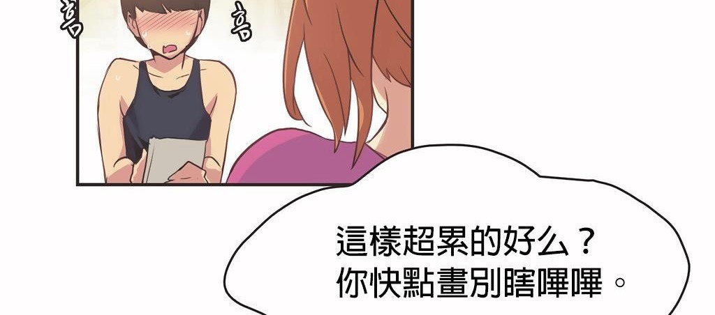 呼叫陪練員第25話