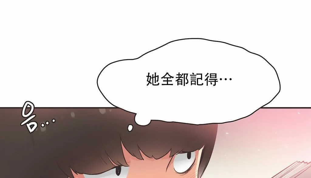 呼叫陪练员-第25话 - 图片 36