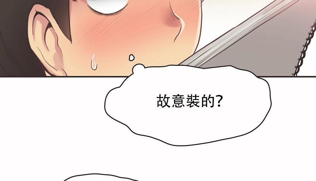 呼叫陪练员第25话