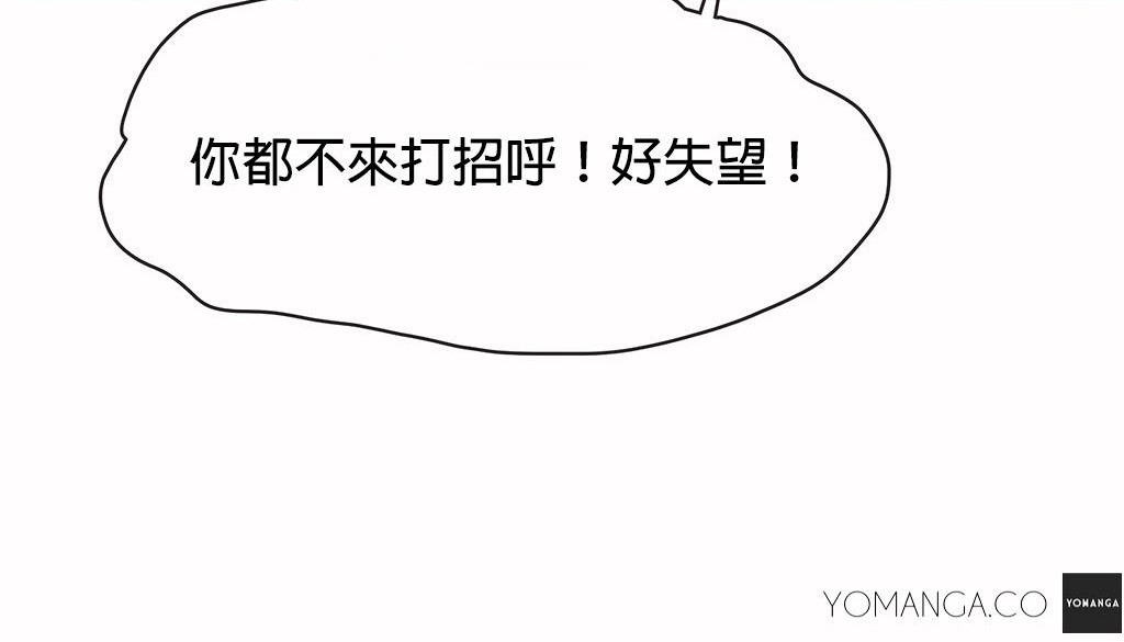 呼叫陪練員第25話