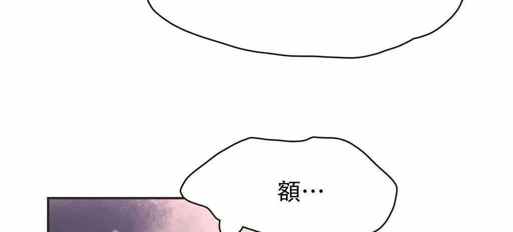 呼叫陪练员-第25话 - 图片 52
