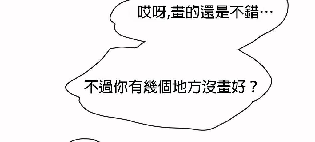 呼叫陪练员第25话