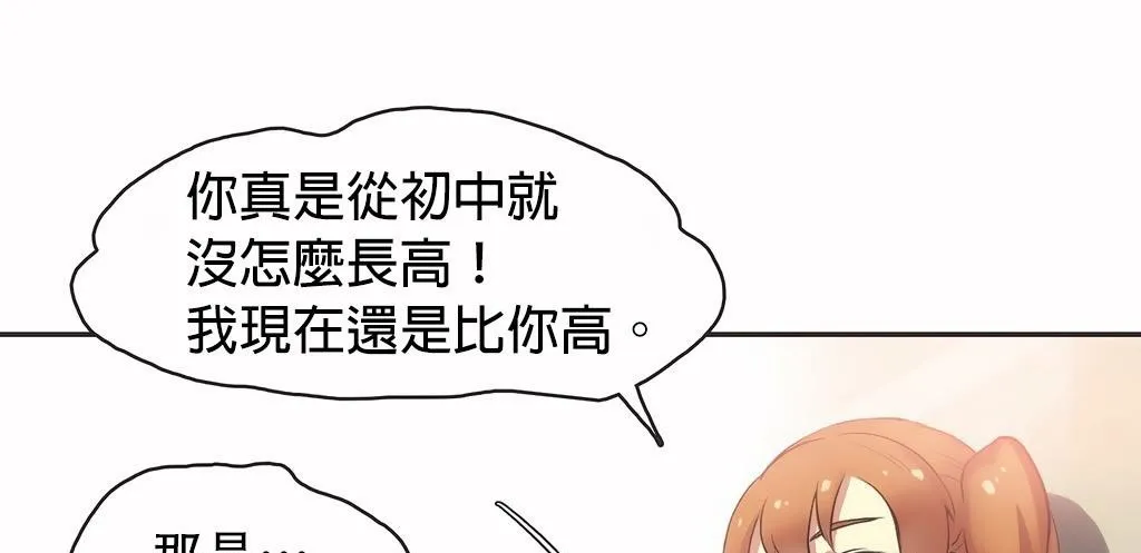 呼叫陪練員第25話