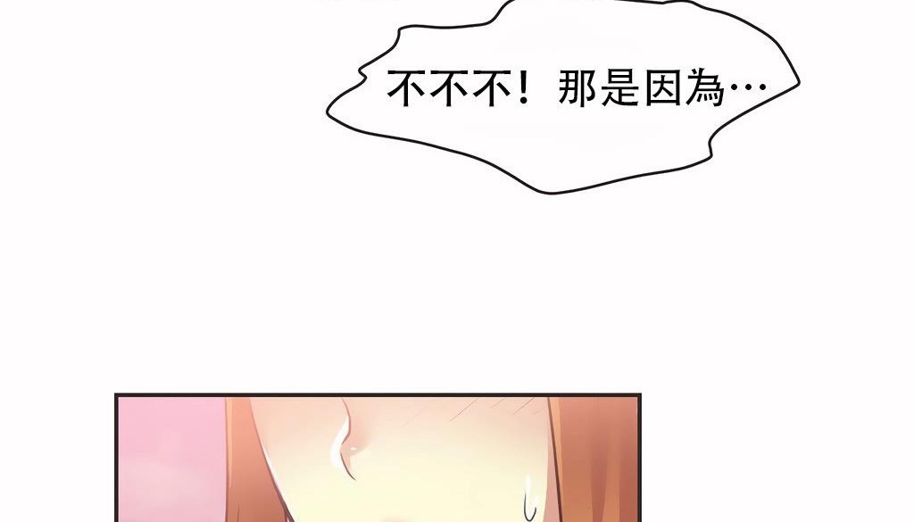 呼叫陪练员第25话