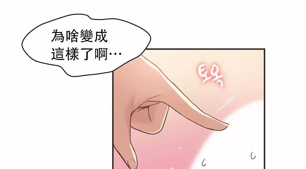 呼叫陪练员-第25话 - 图片 106