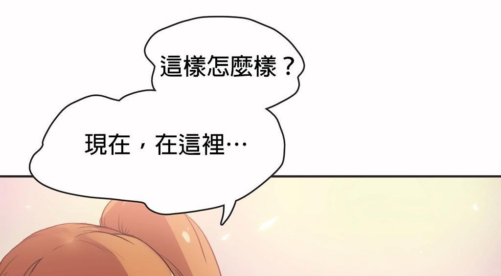 呼叫陪练员第25话