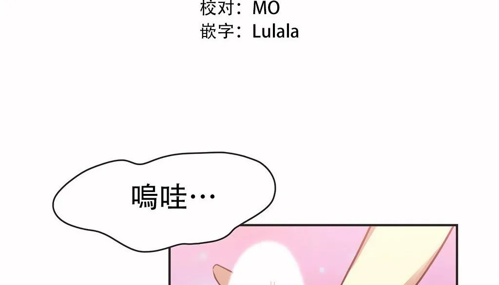 呼叫陪練員第26話