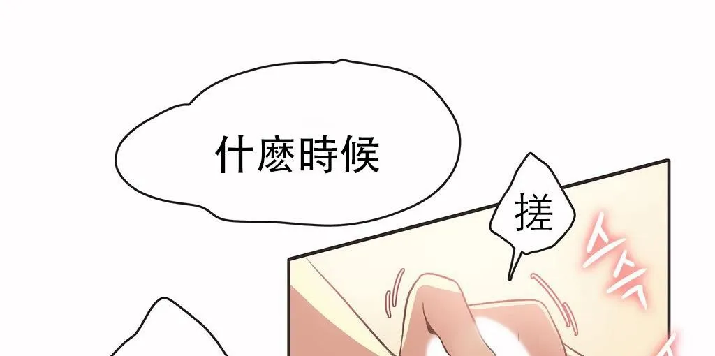 呼叫陪练员-第26话 - 图片 8