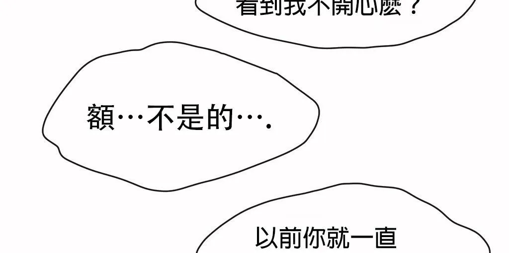 呼叫陪練員第26話