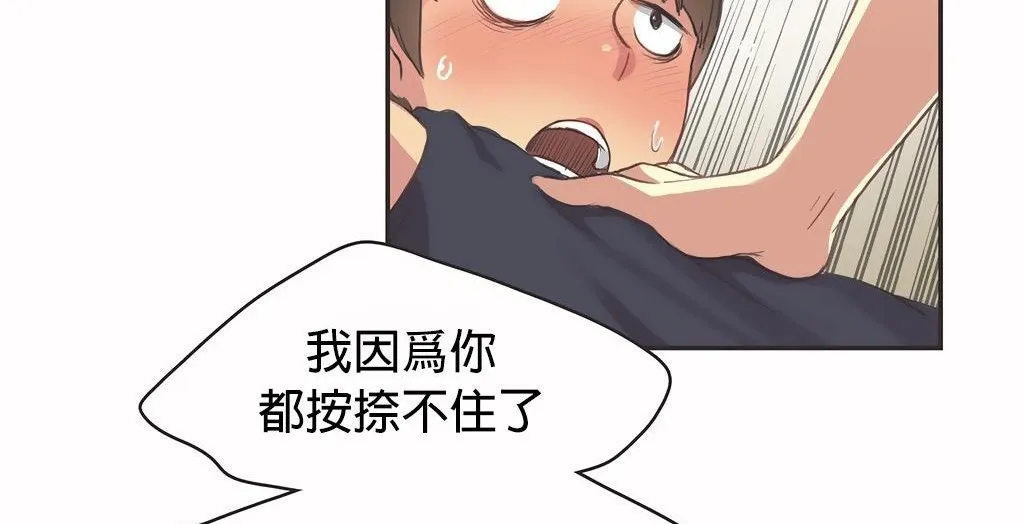呼叫陪練員第26話