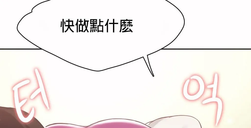 呼叫陪練員第26話