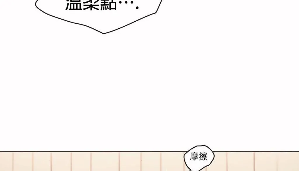 呼叫陪练员-第26话 - 图片 40