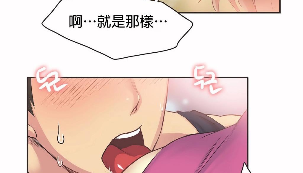 呼叫陪练员第26话