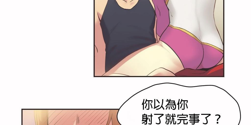 呼叫陪练员第26话