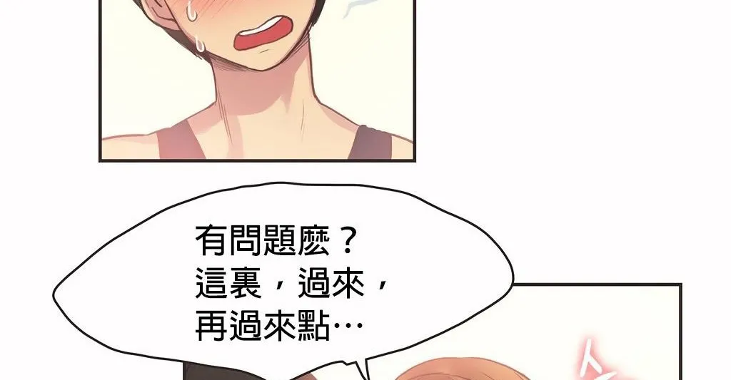 呼叫陪练员-第26话 - 图片 79