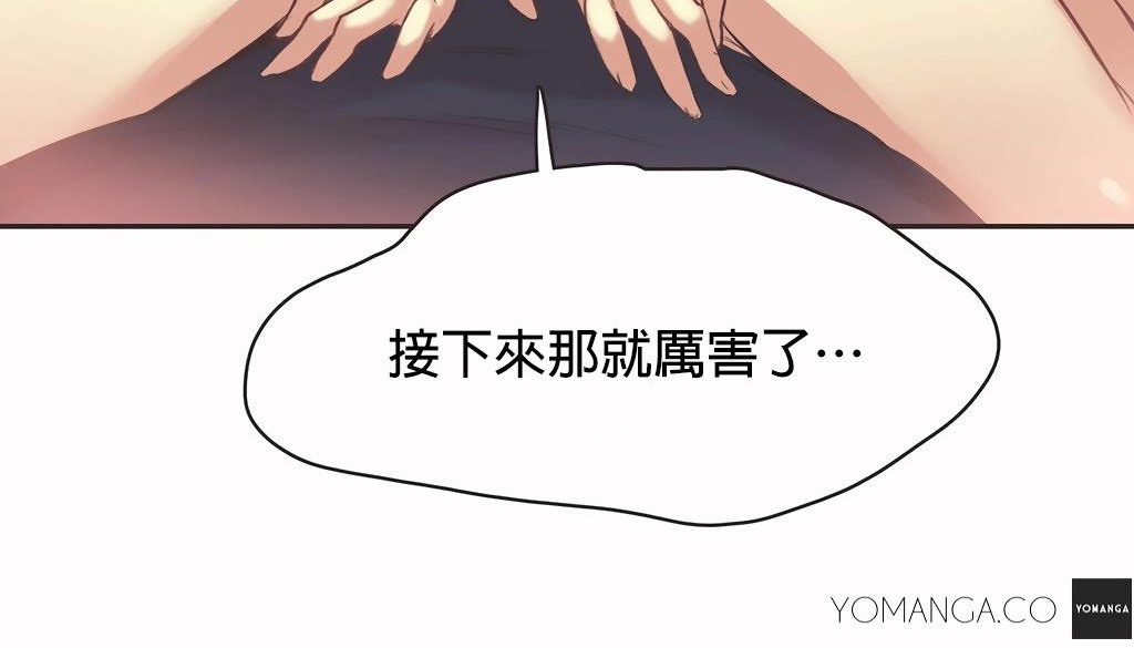 呼叫陪练员第26话