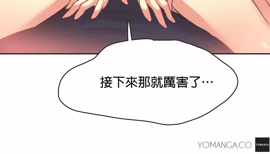 呼叫陪练员第27话