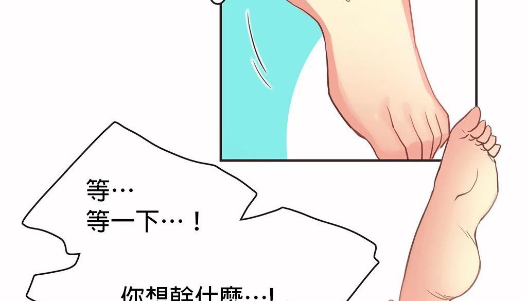 呼叫陪练员第27话