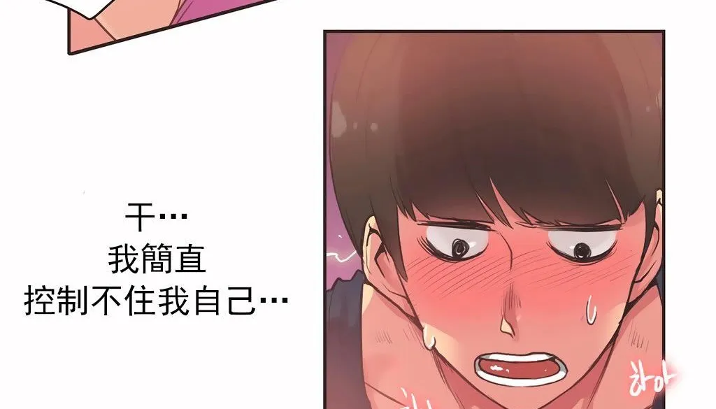 呼叫陪練員第27話
