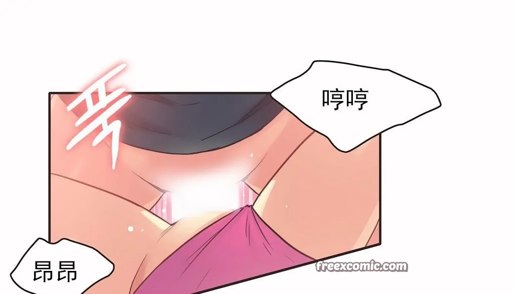 呼叫陪練員第27話