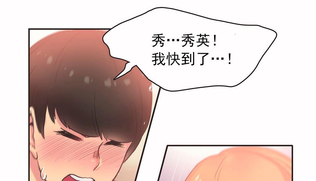 呼叫陪练员第27话