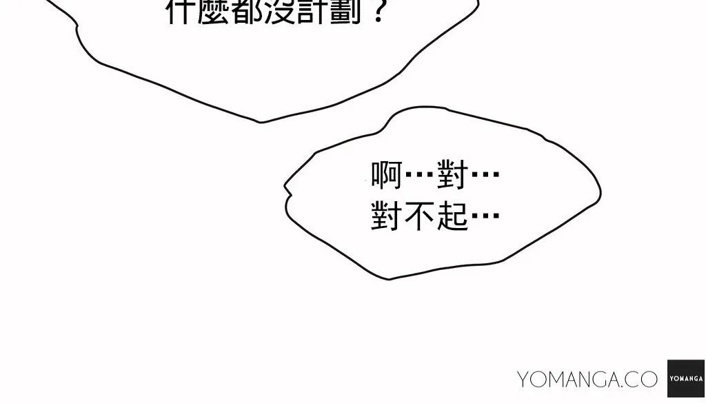 呼叫陪练员-第27话 - 图片 112