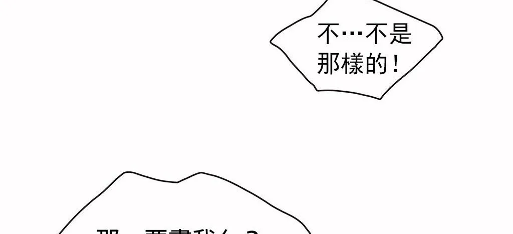 呼叫陪练员-第27话 - 图片 114
