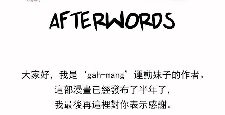 呼叫陪練員第27話